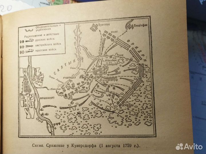 Страницы боевого прошлого нашей страны 1972год