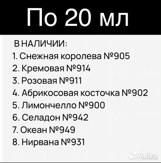 Глазури BLS для Ольги