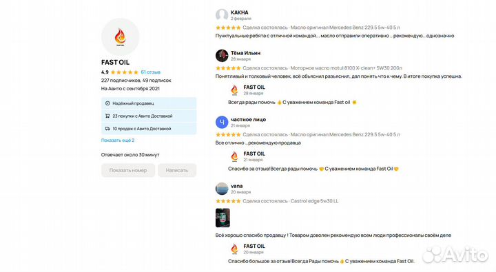 Моторное масло Teboil Diamond Carat 0W30 200л