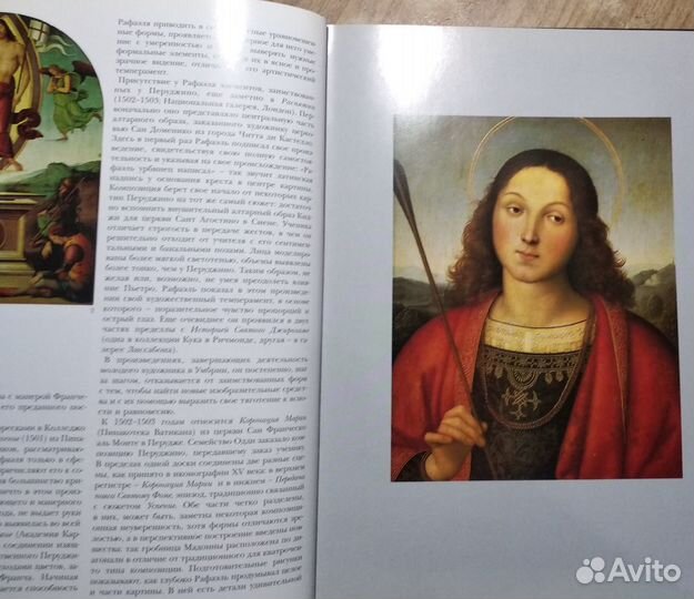 Книга-альбом Рафаэль Бруно Санти Слово/Slovo Итали