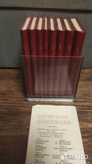 Пермская лениниана