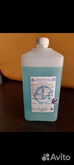 Дезинфецирующее средство