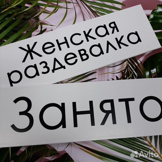 Адресная табличка на дом