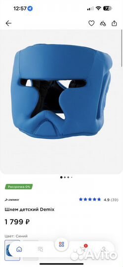 Шлем детский