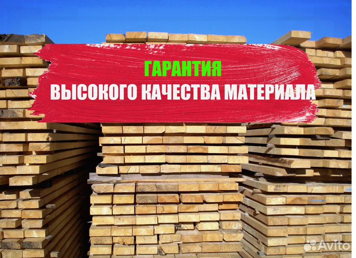 Доска обрезная 1-2 сорт