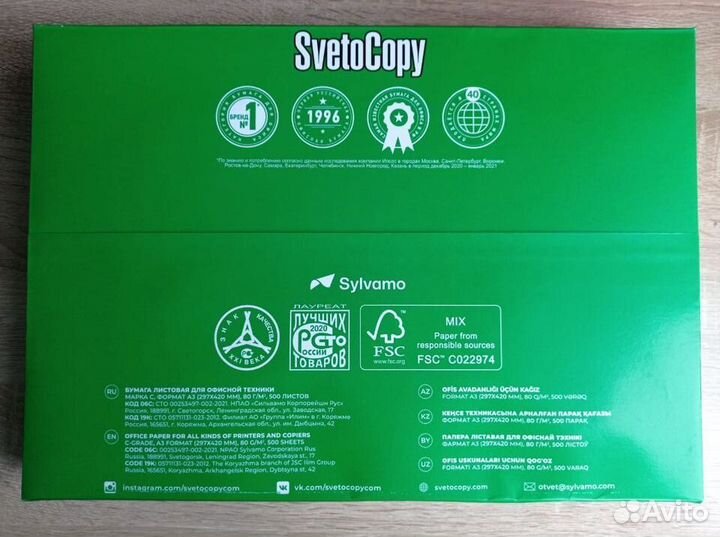 Офисная бумага А3 Svetocopy