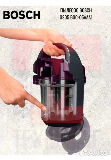 Пылесос bosch новый