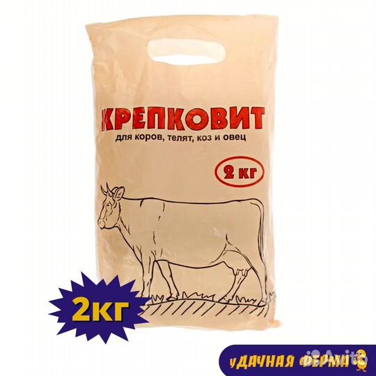 «Крепковит»для коров,телят, коз и овец