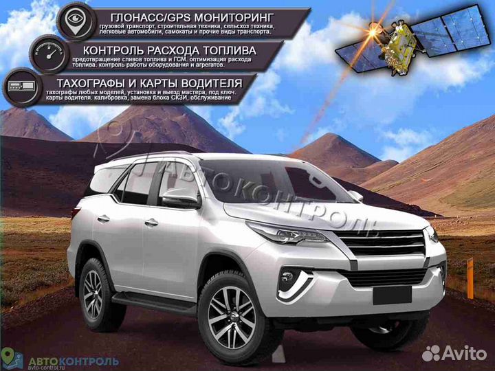 Настройка GPS и Глонасс систем для автотранспотра