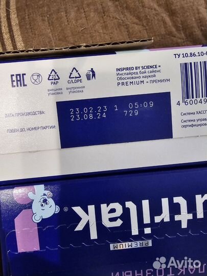 Нутрилак безлактозный