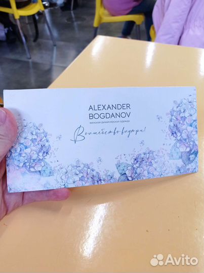Подарочная карта в Alexander Bogdanov на 10000