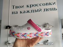 Crocs крокс