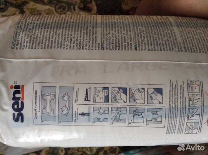 Памперсы подгузники для взрослых 4 xl по 30 штук