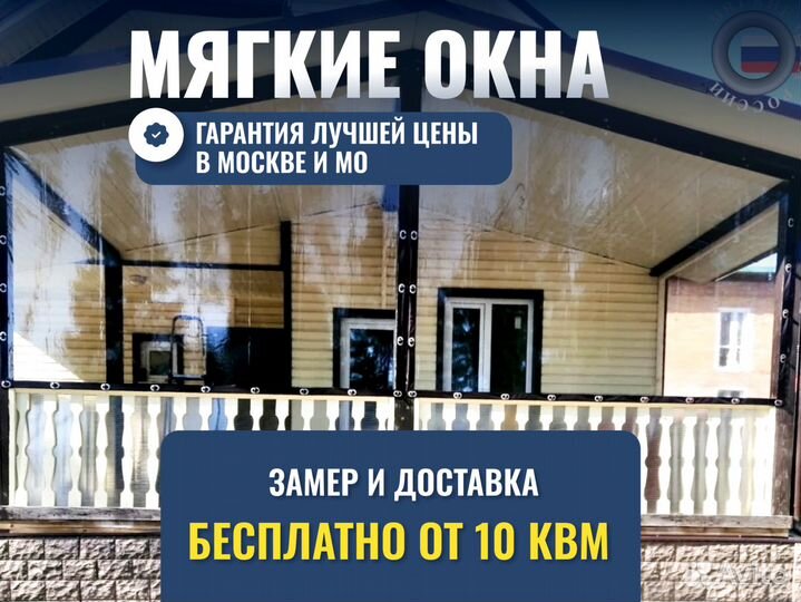 Мягкие окна, гибкие окна пвх