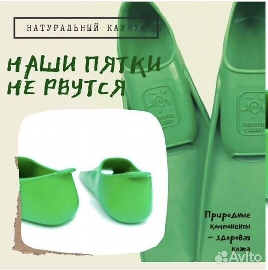 Ласты детские Proper Carry 25-26