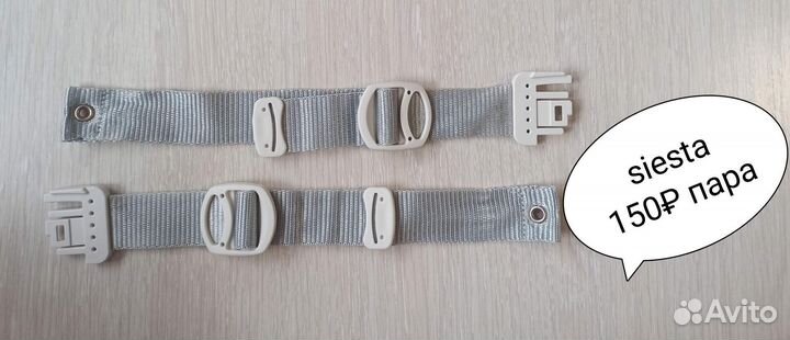 Ремни Peg perego siesta
