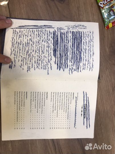 Расширеный курс зельеврения принца полукровки