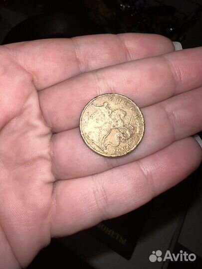 50 копеек брак