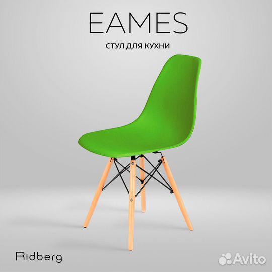 Сутл для кухни ridberg DSW eames