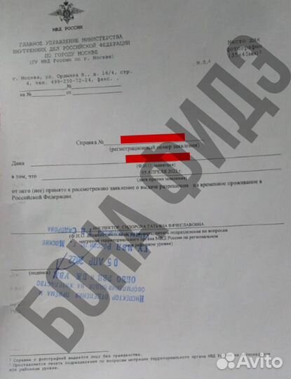 РВП и ВНЖ - в упрощенном порядке