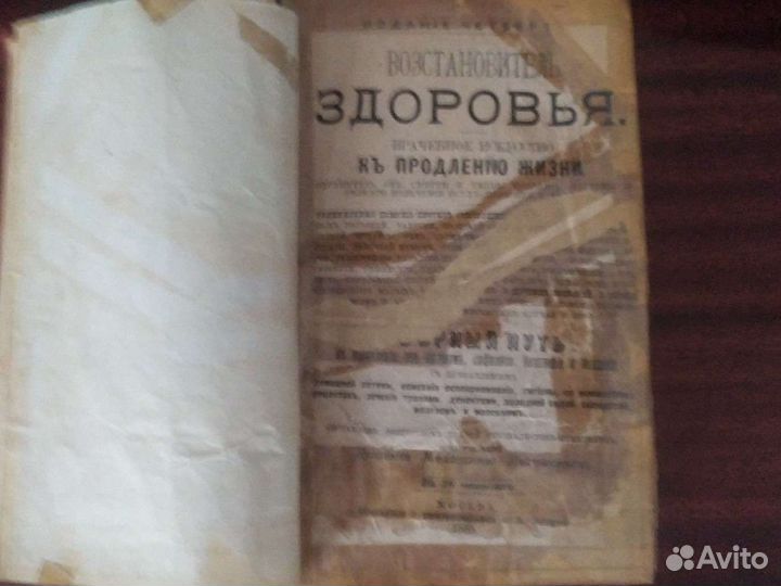 Книги по медицине