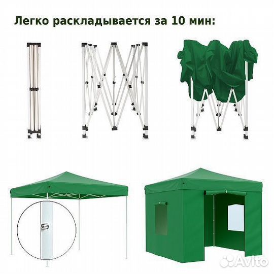 Шатер автоматический Helex