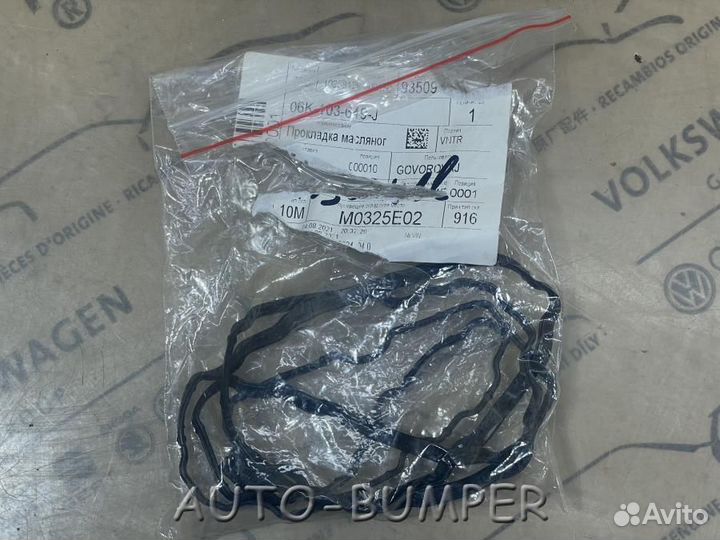 VAG прокладка масляного поддона