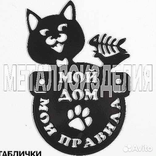 Адресные таблички на дом