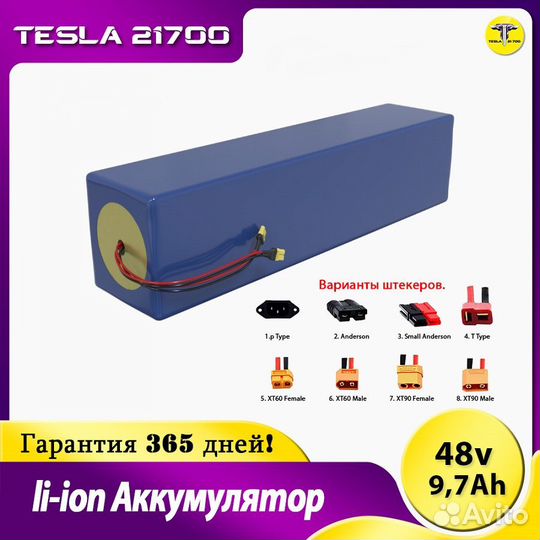 Аккумулятор для kugoo-M4 PRO 48v 9,7Ah
