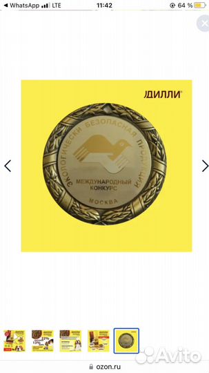 Сухой корм для собак дилли с Доставкой на дом