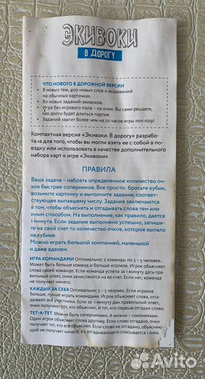 Настольная игра 