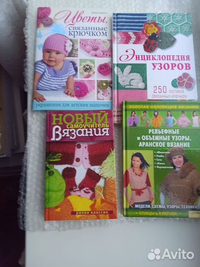 Книги по вязанию крючком, спицами
