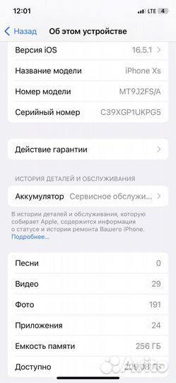Продам iPhone XS 256