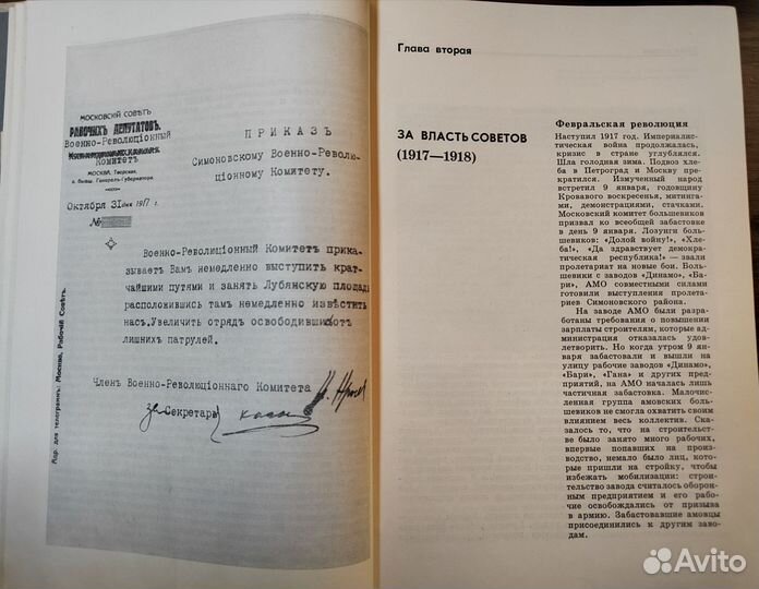 Редкая книга СССР 