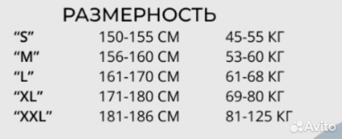 Продам костюм для Lpg массажа размер L