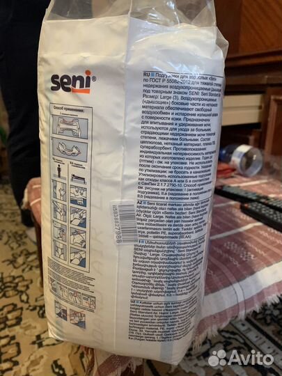 Памперсы для взрослых Seni Standard Air Large 3