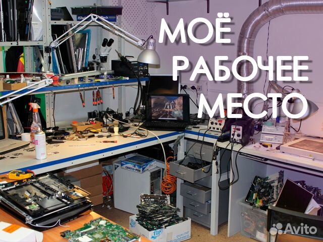 Частный мастер ремонт пк/Ноутбуков и тв