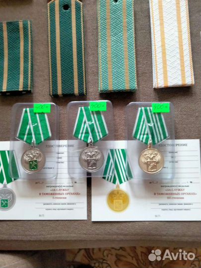 Погоны таможенной службы