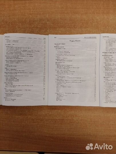 Слушание музыки. Для музыкальных руководителей