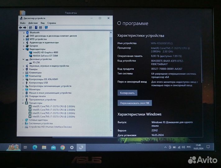 Asus/ core i7/8gb/256 SSD/720m/новая батарея