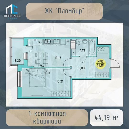 1-к. квартира, 44,2 м², 2/9 эт.