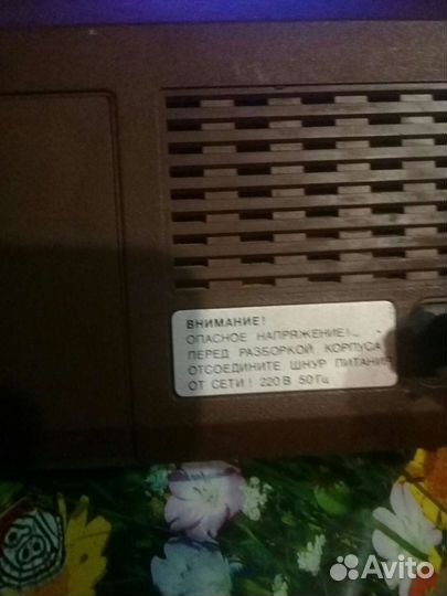 Радиоприемник Abava