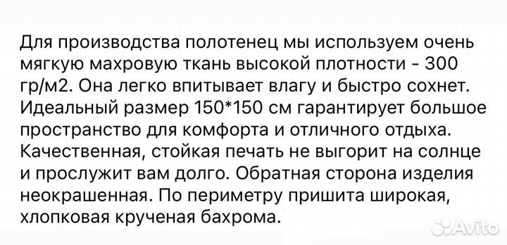 Пляжный коврик Арбуз новый