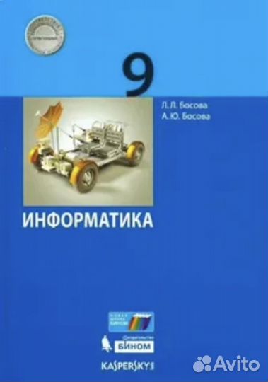 Репетитор по информатике (огэ)