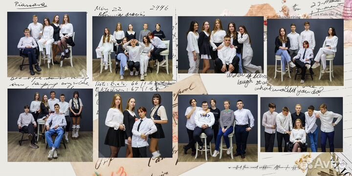 Выпускной альбом