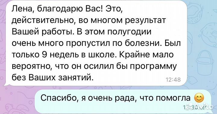 Английский язык