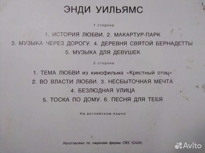 Винил Мелодия по лицензии Европы