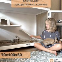 Клетка для кролика, Москва