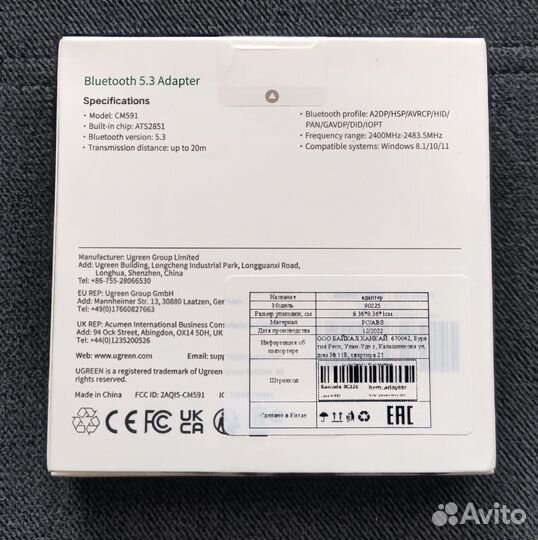 USB адаптер Ugreen Bluetooth 5.3 новый