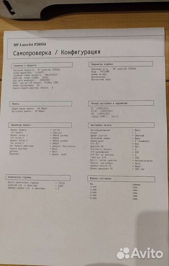 Принтер HP LaserJet p2055d